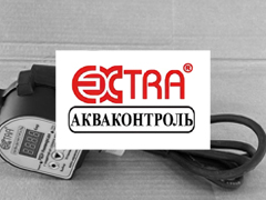 горячая линия Экстра Акваконтроль