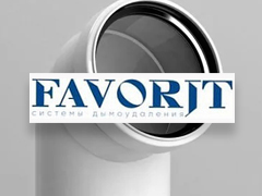 горячая линия Favorit