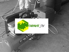 ГАРАНТ-ПУ