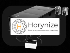 HORYNIZE