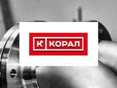 КОРАЛ