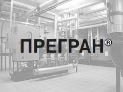 ПРЕГРАН