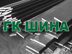 ГК ШИНА