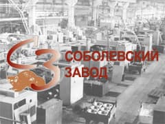 Соболевский завод