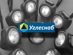 Углеснаб