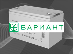 ВАРИАНТ
